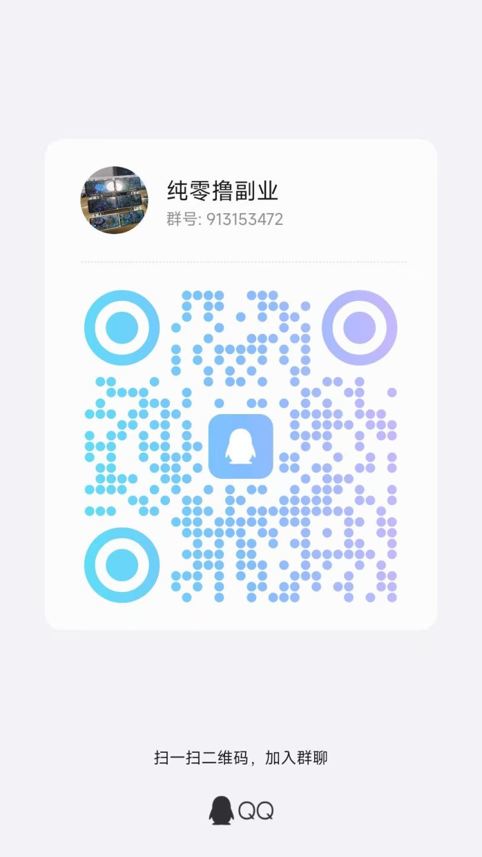 ​哇区上线新解景区玩法，赚米更轻松！