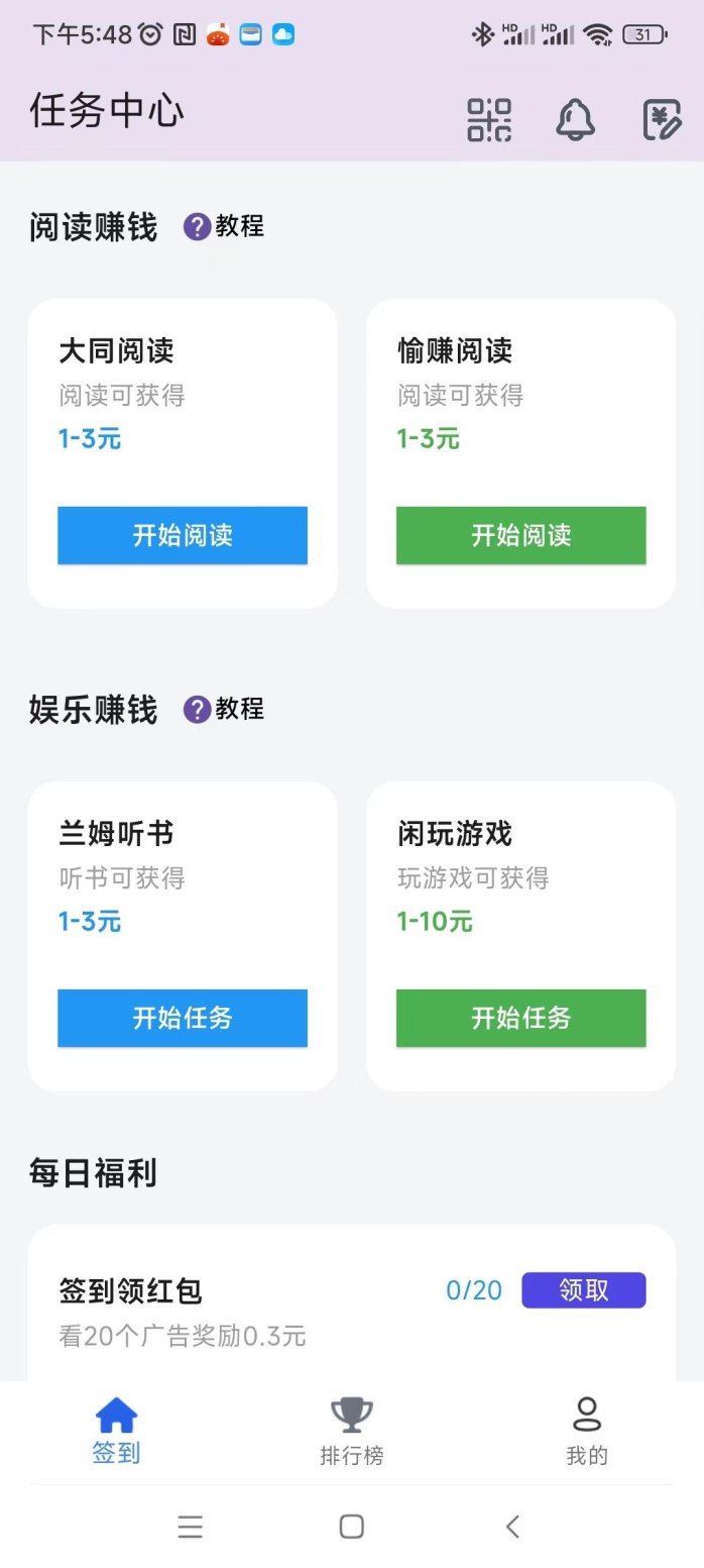 百宝赚首码上线！阅读、听书、看广告三重赚米方式，日入百圆！
