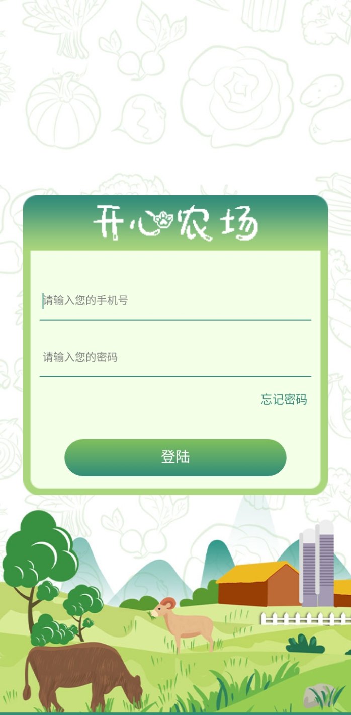 开心农场：种植、收获、轻松赚米的手机游戏！