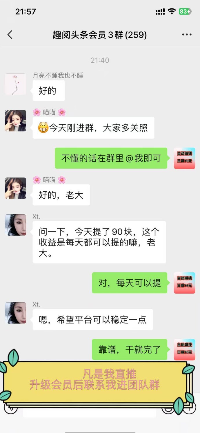 ​趣阅头条：轻松浏览广告，每天赚取稳定收入，日赚可达90圆！