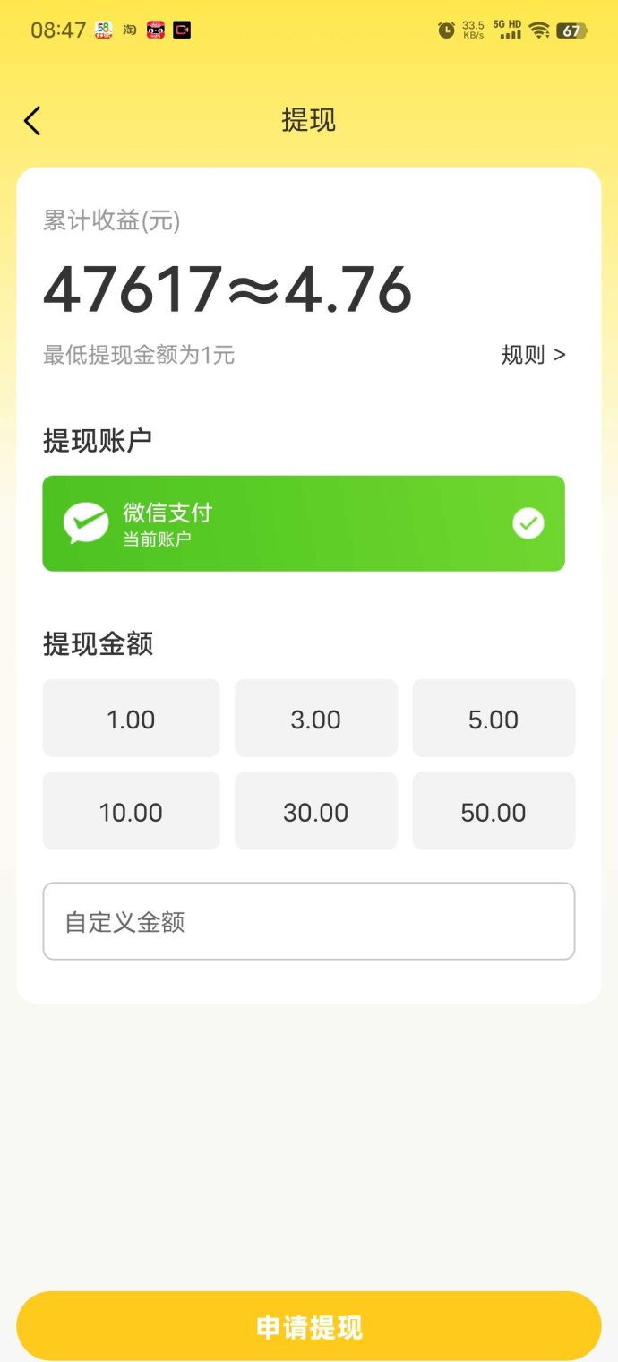 ​友推：稳定可靠，轻松赚取收溢！