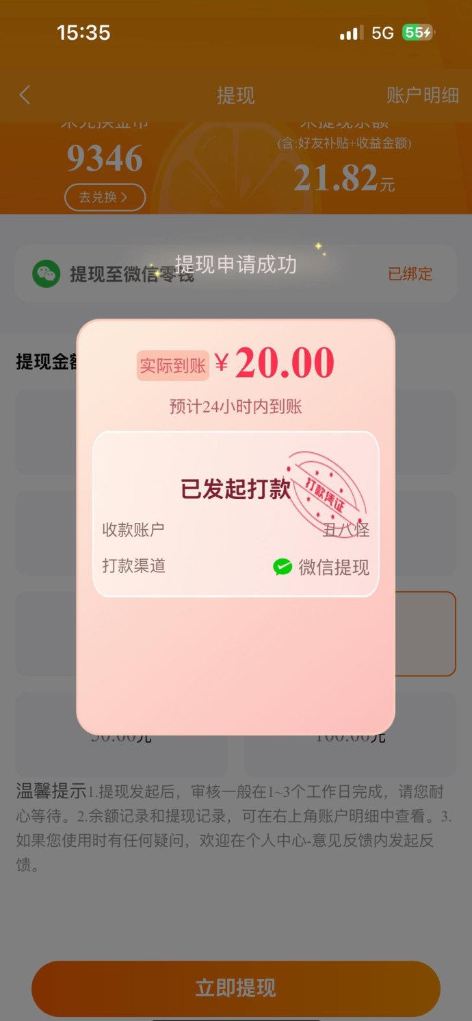 ​柠檬剧场：轻松赚取金币，无需养机！