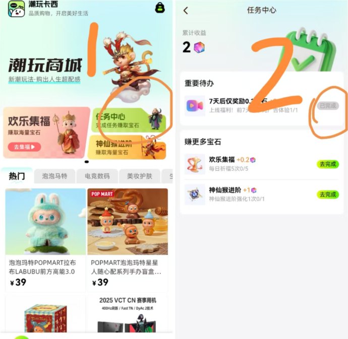 潮玩咔西首码曝光，新项目上线，机会不等人！