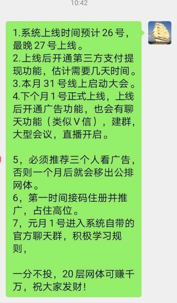 欢美广告平台强势登场，多层裂变机制加持，万亿风口把握流量红利！