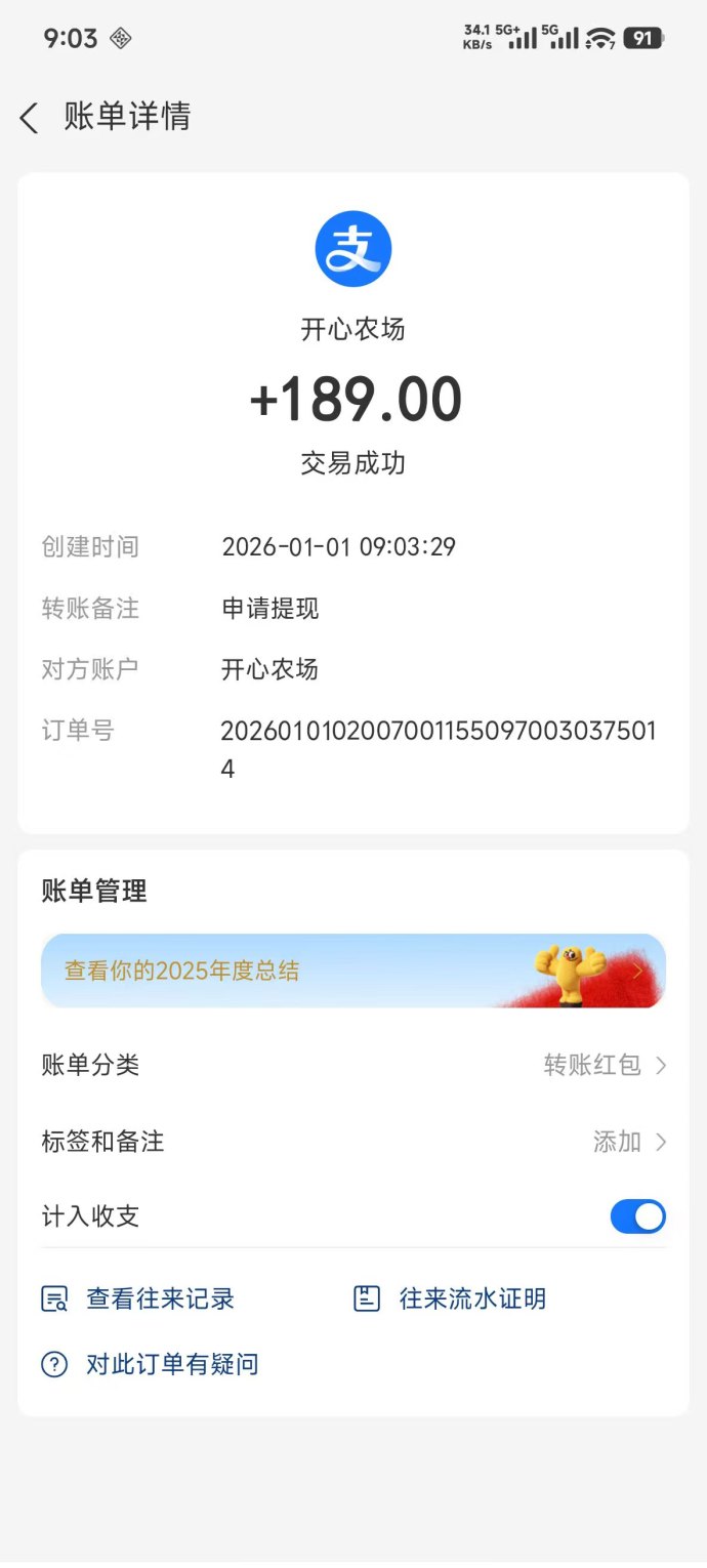 开心农场：签到就有收溢，种植养殖轻松赚的休闲新玩法！