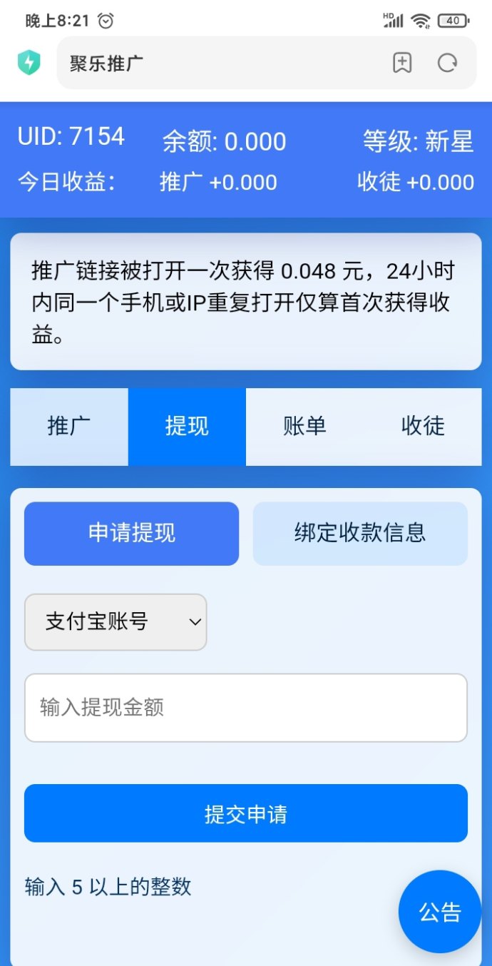 聚乐影视玩法解析，一键操作，短剧互动带来稳定收溢新方式！