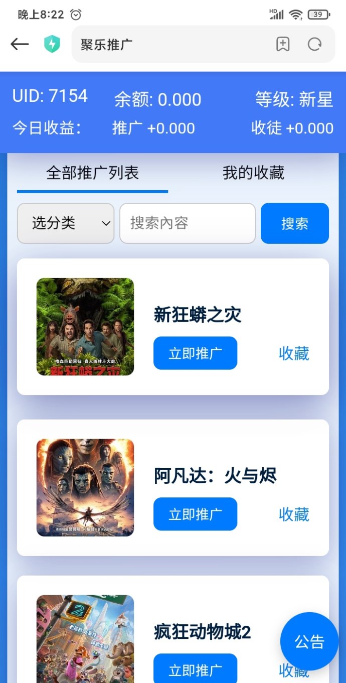 聚乐影视玩法解析，一键操作，短剧互动带来稳定收溢新方式！