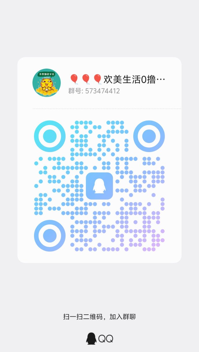 欢美生活上线，广告收溢新风口，日结稳定轻松赚！
