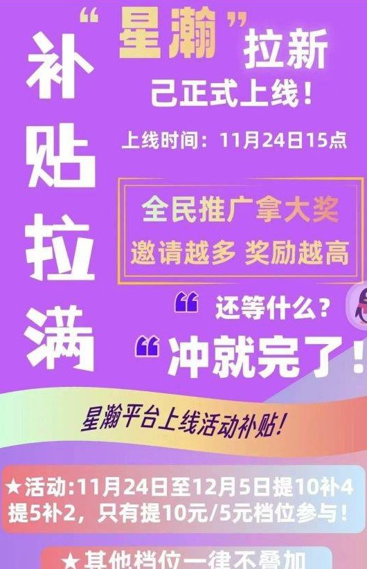 星瀚易点全新上线，褂机看广告，稳定收溢轻松拿！