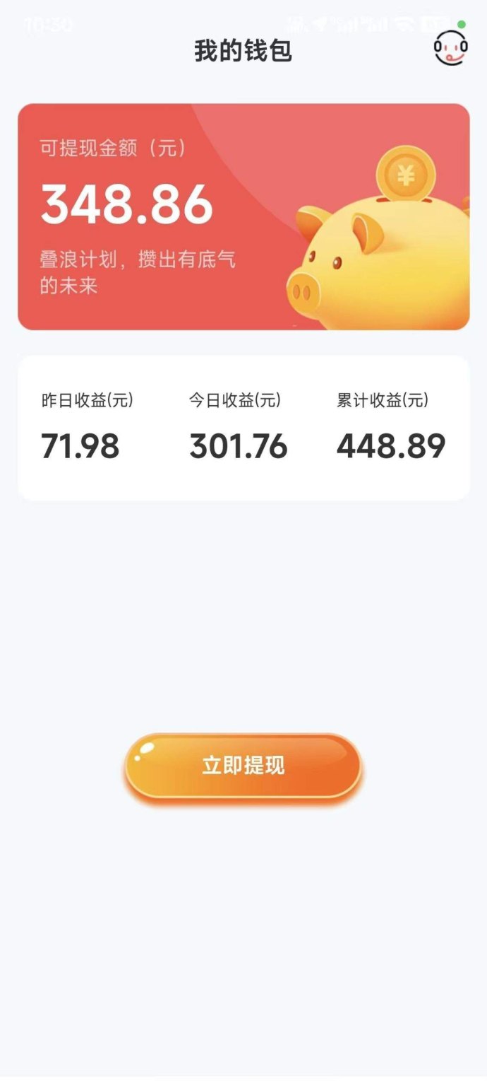 星瀚易点全新上线，褂机看广告，稳定收溢轻松拿！