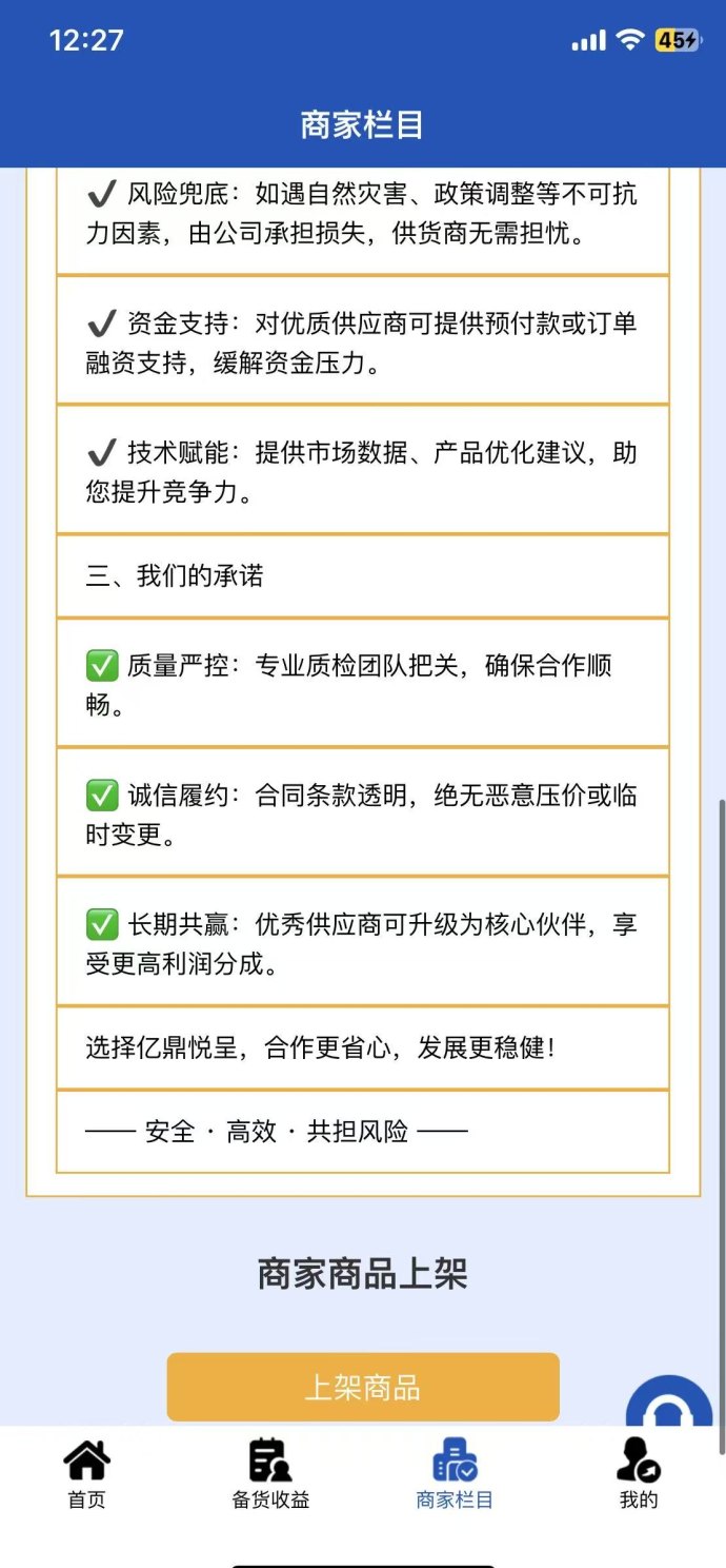 亿鼎悦呈首码上线，领好物，提取秒到不套路！