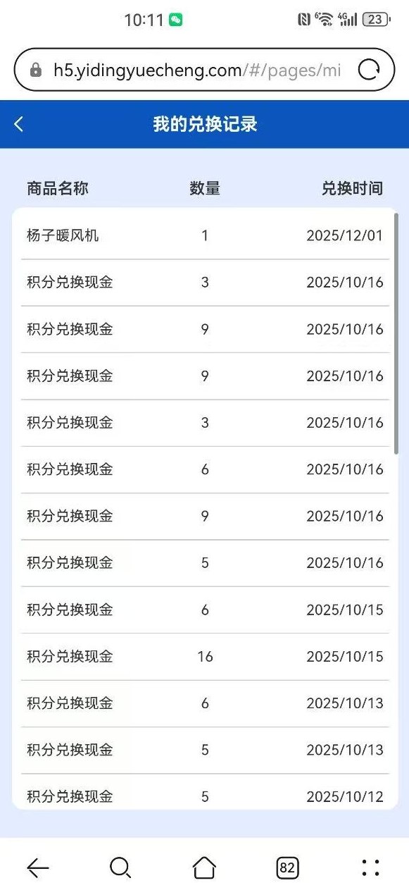 亿鼎悦呈首码上线，领好物，提取秒到不套路！