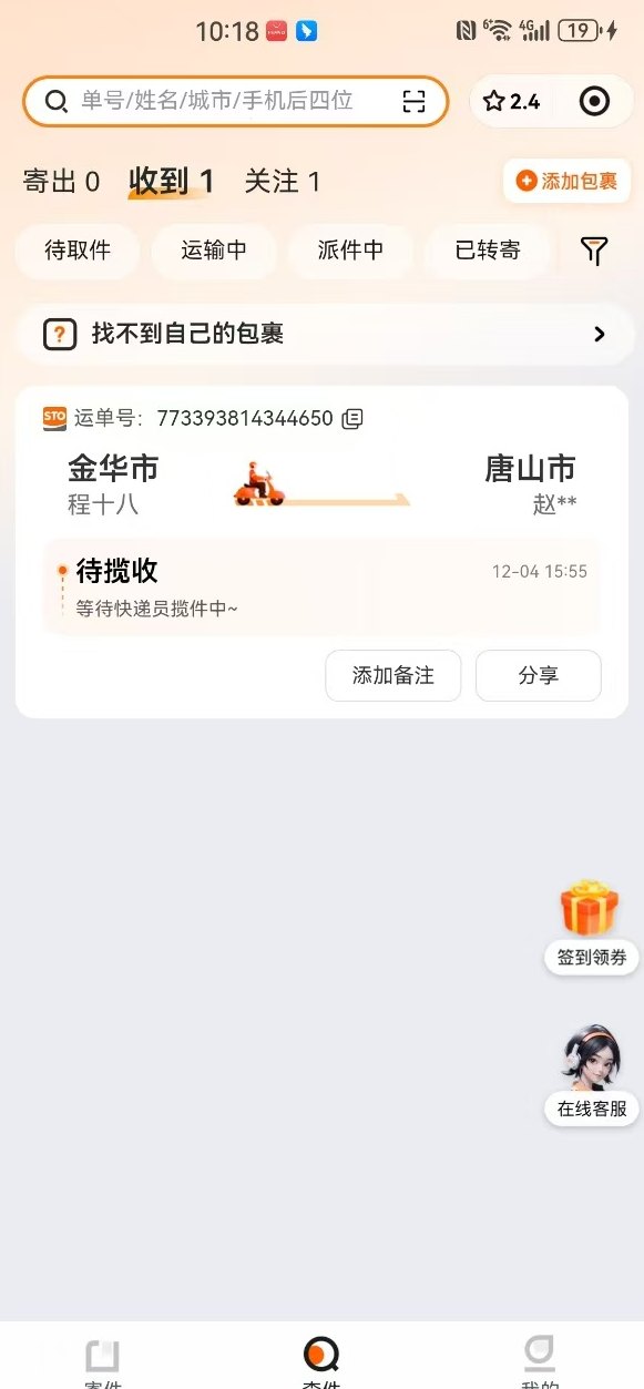 亿鼎悦呈首码上线，领好物，提取秒到不套路！