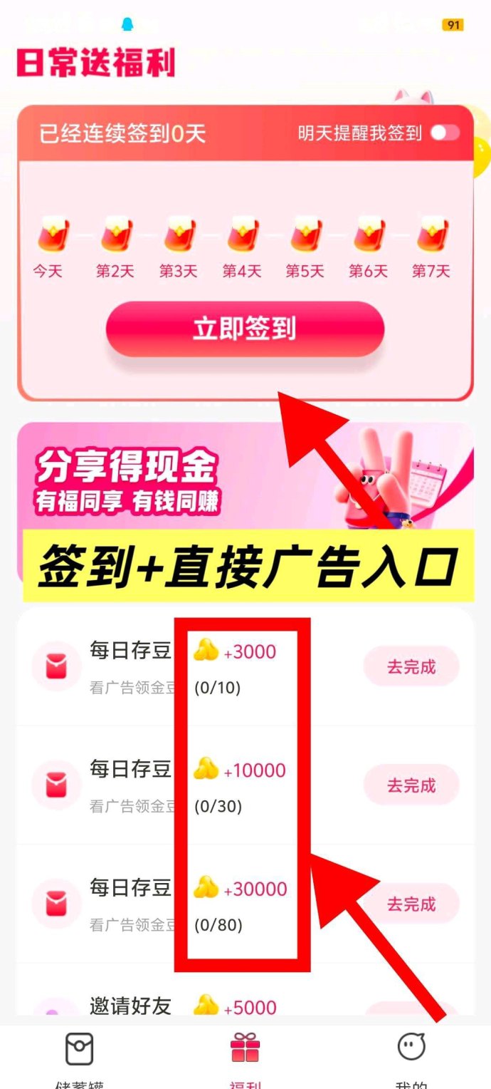 熊猫生活，刚出一秒