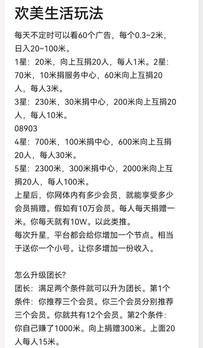 欢美星盟全新升级，广告商城融合模式上线，零门槛布局长期收溢新风口！