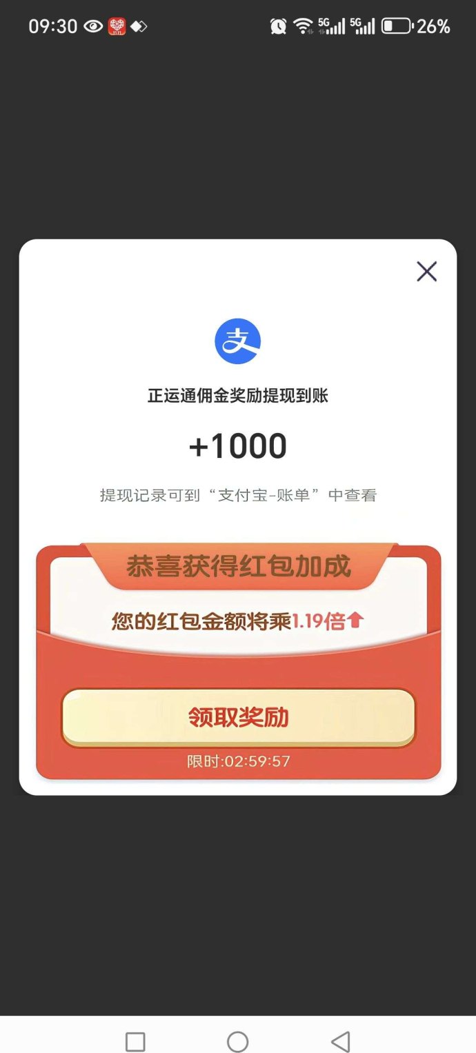 正运通生活服务平台，零门槛开通线上驿站，整合快递与本地服务的长期副业新选择！