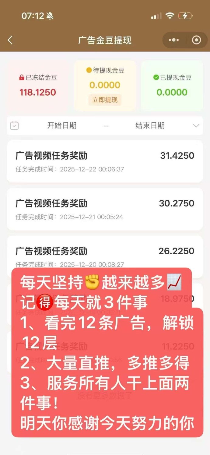 ​壹生福黄金商城上线，看广告也能参与收溢分配，融合商城+游戏的多元体验平台！