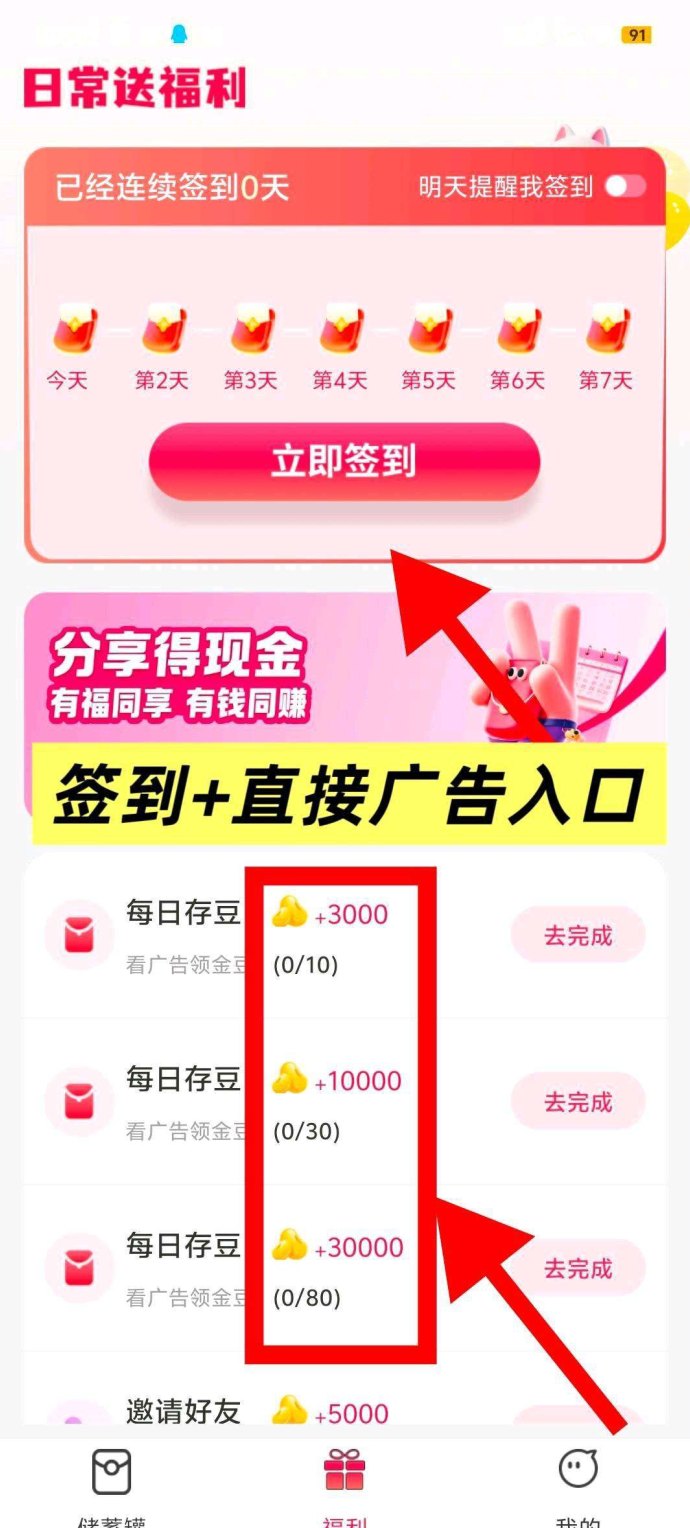 熊猫生活：全新玩法，保底收溢轻松日赚50+
