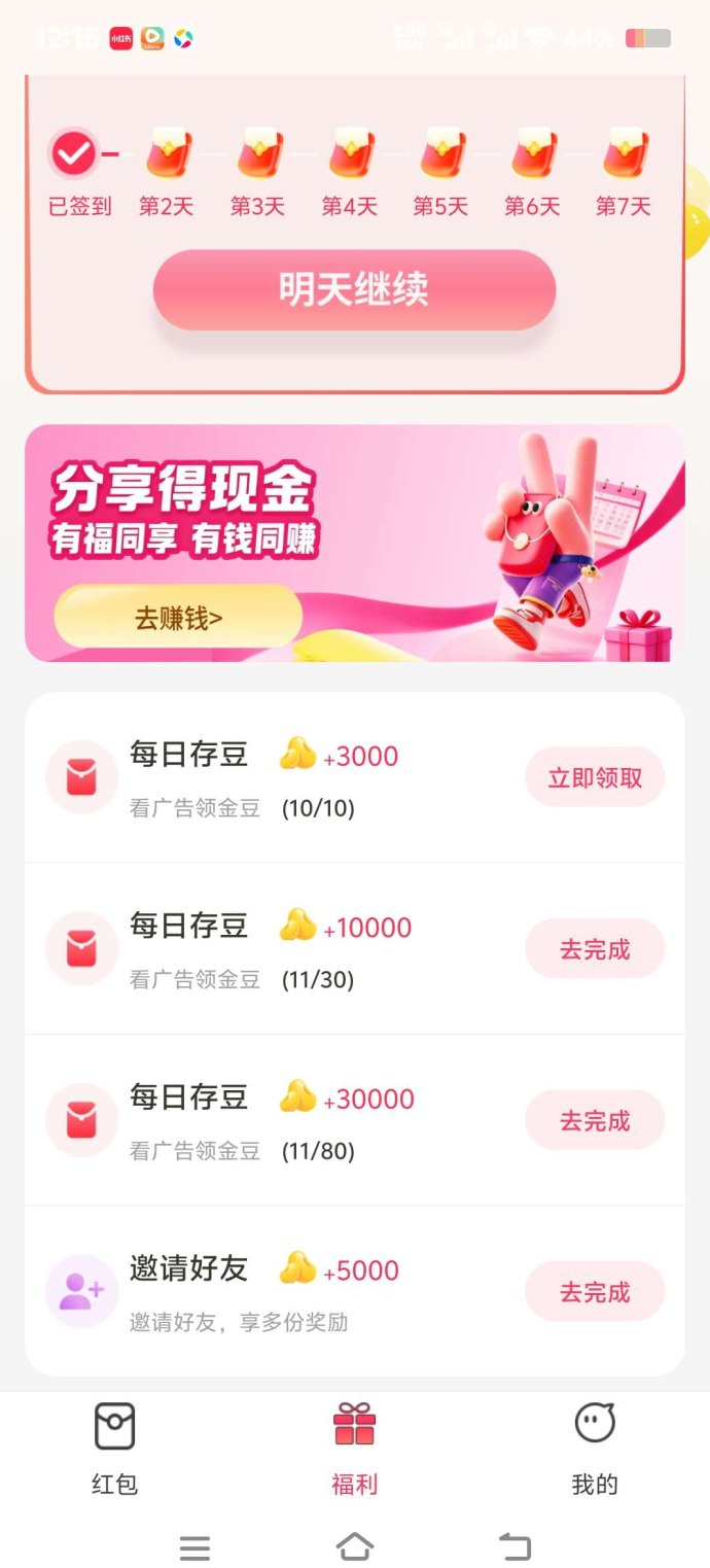 熊猫生活：全新玩法，保底收溢轻松日赚50+