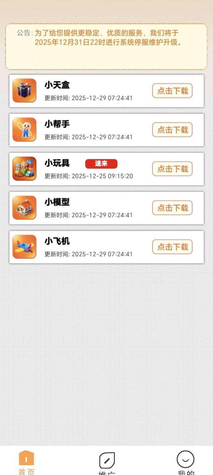 天盈轩：广告赚保底高收溢，不养机，拉新奖励丰厚！
