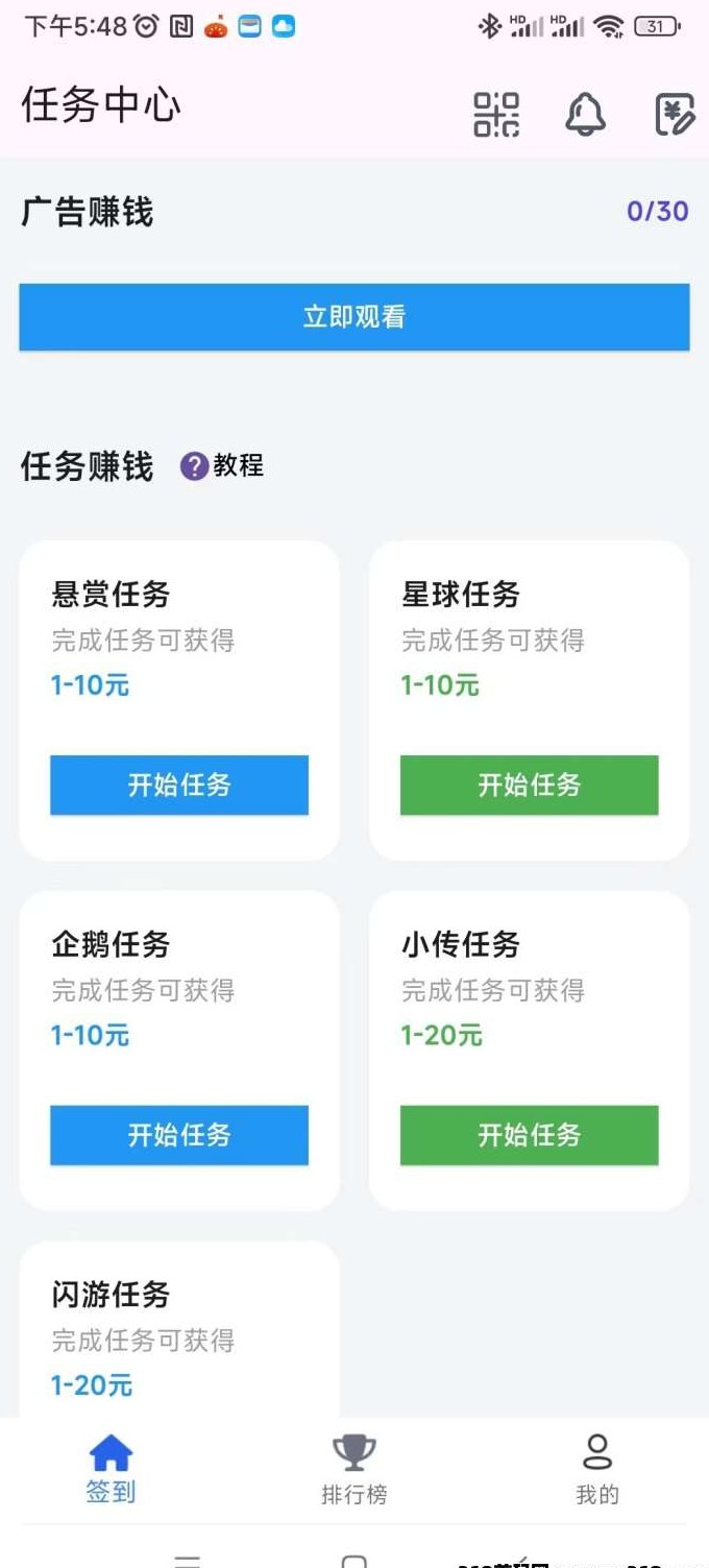 百宝赚首码：任务赚零花，碎片时间也能有收获！