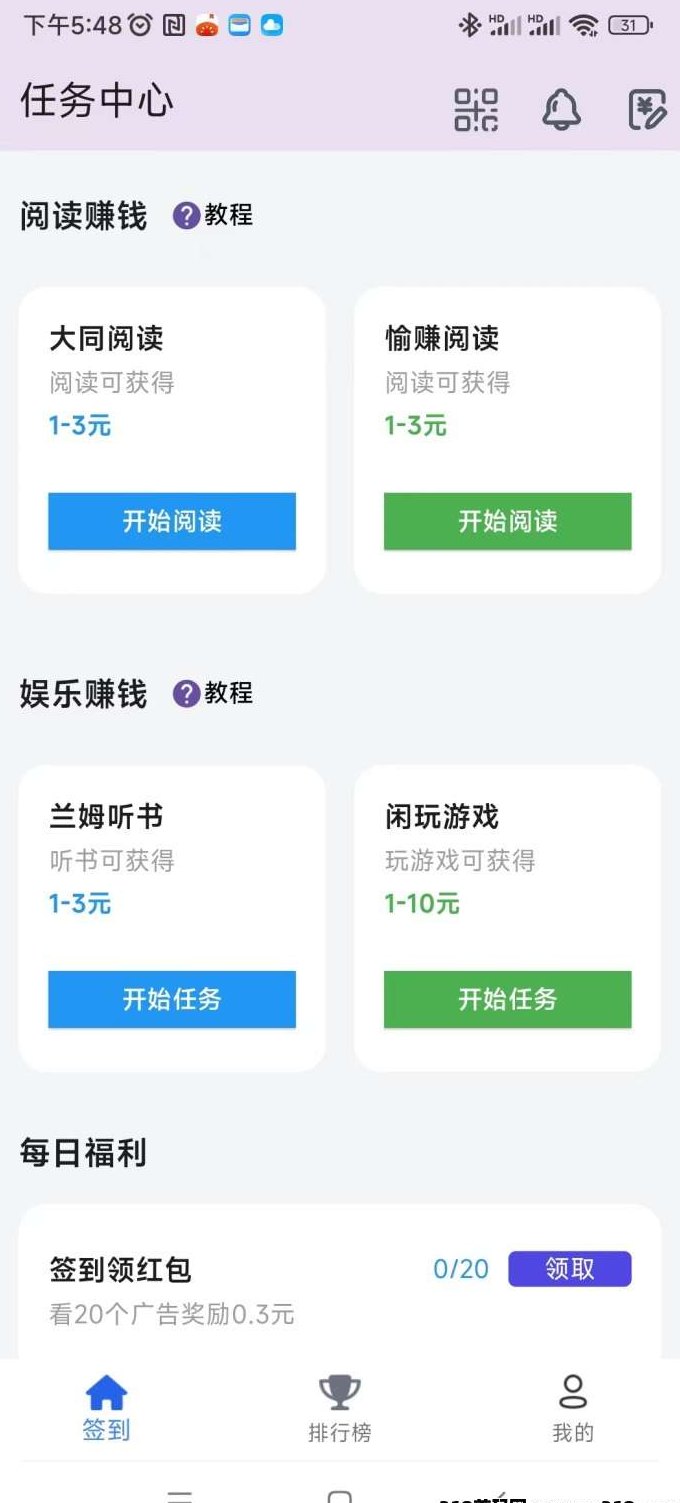 百宝赚首码：任务赚零花，碎片时间也能有收获！
