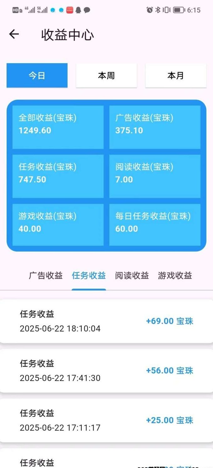百宝赚首码：任务赚零花，碎片时间也能有收获！