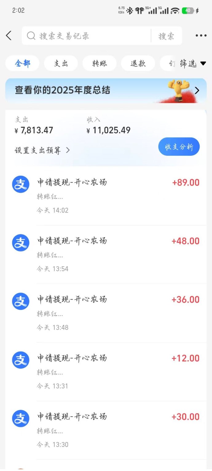 开心农场内测开启，注测即送福利，零门槛躺赚新玩法！