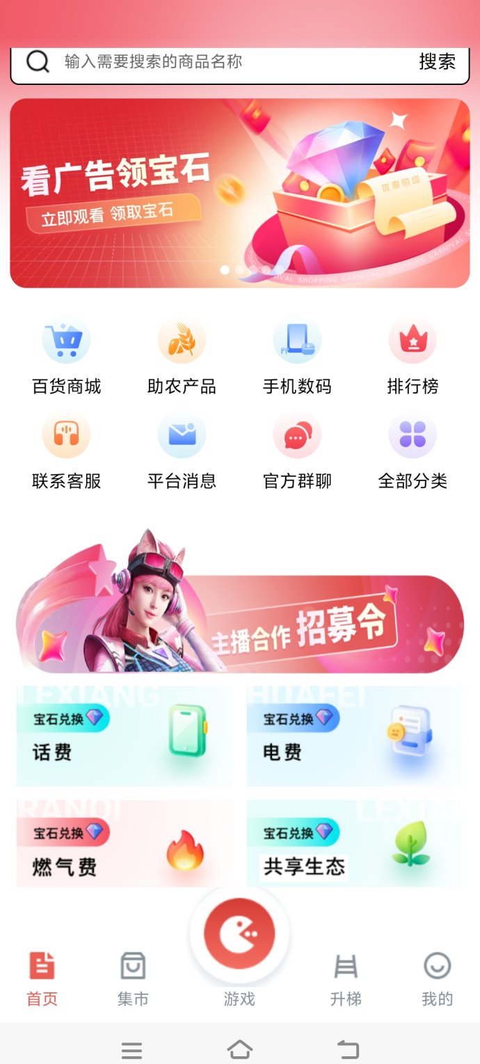 步步生金首码启动！线上线下双轨并行，广告宝石模式开启长期收溢通道！