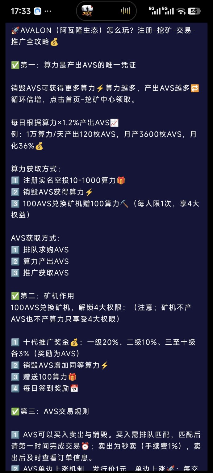 Avs首码刚上线，每日领算力挖掘，团队模式同步开启！