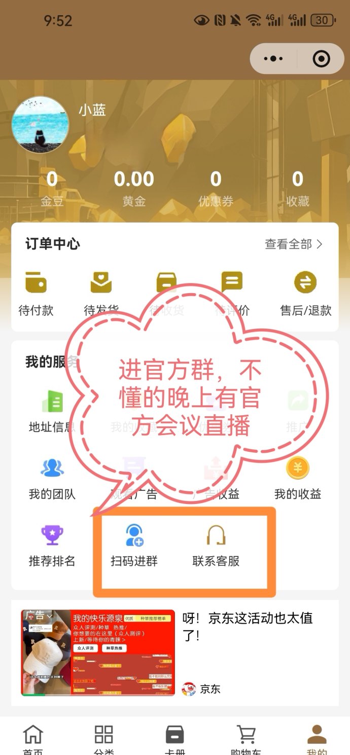 壹生福黄金商城广告新模式，零门槛多板块联动稳步增值！