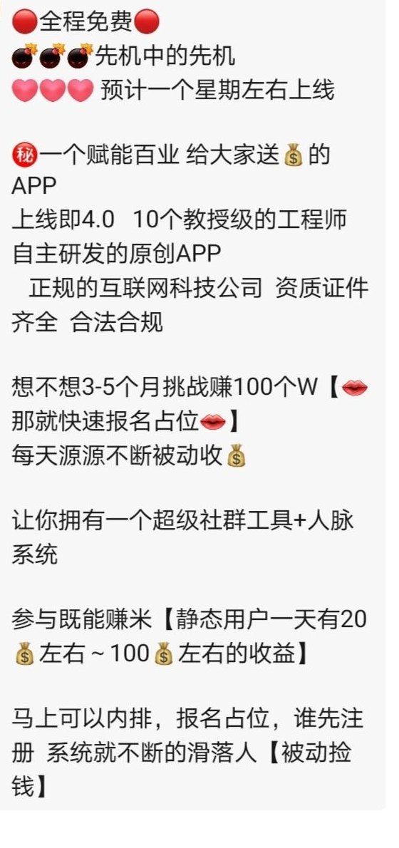 欢美生活首码开启，广告红利新赛道，零门槛解锁自动收溢模式！