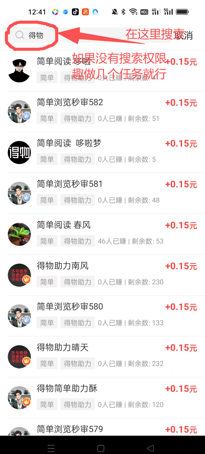 赚钱了浏览任务升级，老牌稳平台再爆量，不养机也能天天有收获！