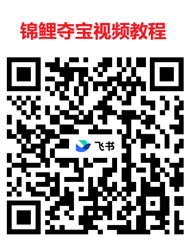 锦鲤夺宝广告新玩法，不养机也能稳收，单机日赚30–50+