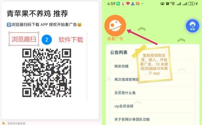 青苹果看广告赚米：无需养机，每日提取到账，轻松多机多号日赚几十圆！