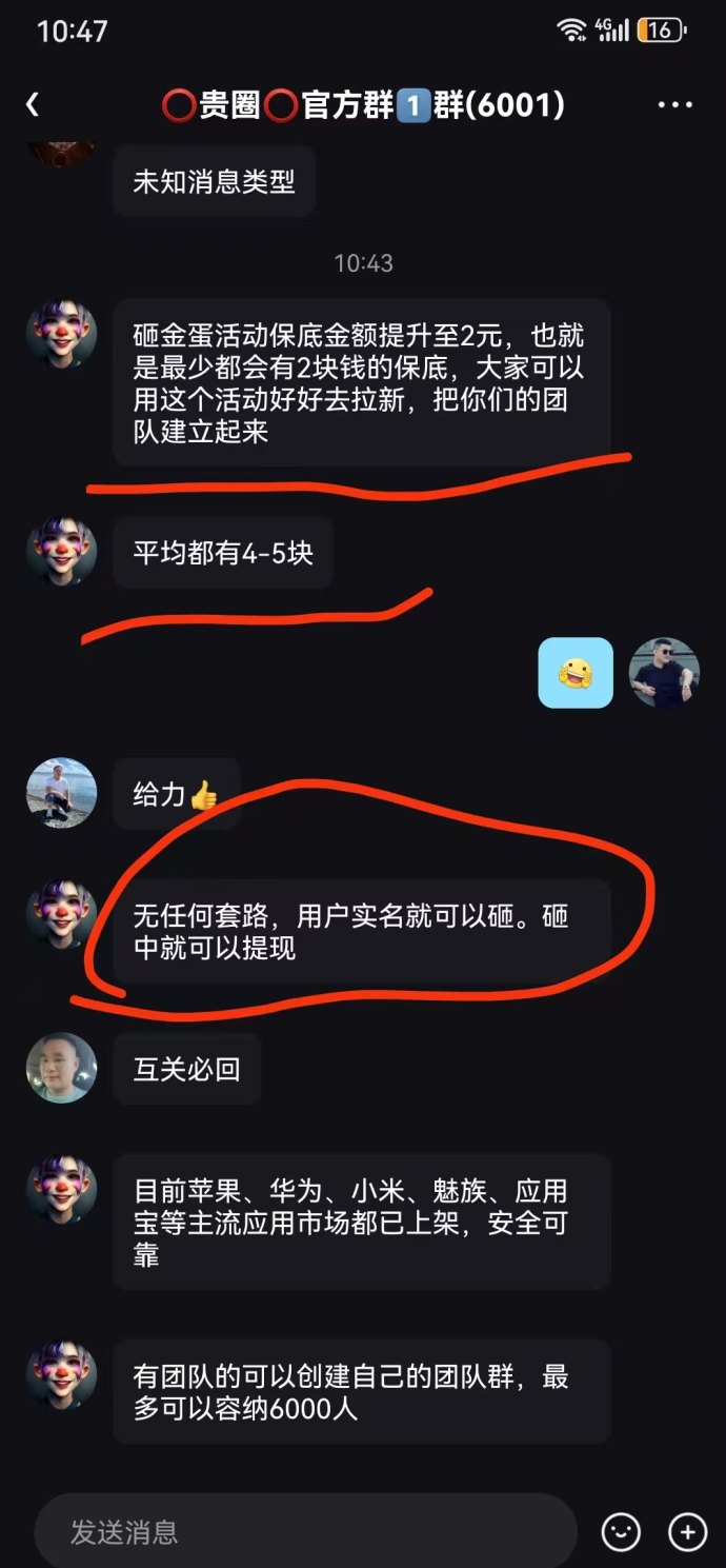 贵圈砸金蛋：每日签到变现，裂变推广奖励无限，轻松边玩边赚！