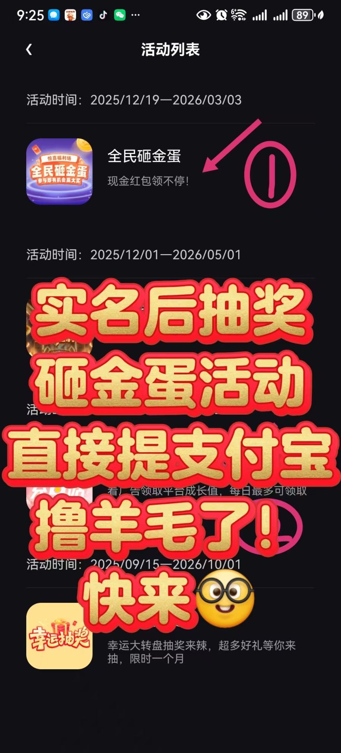 贵圈砸金蛋：每日签到变现，裂变推广奖励无限，轻松边玩边赚！