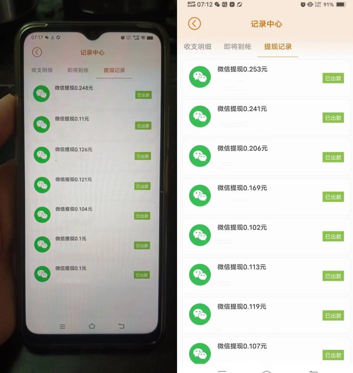 小小番茄广告平台：自动结算领保底，轻松赚零花钱！