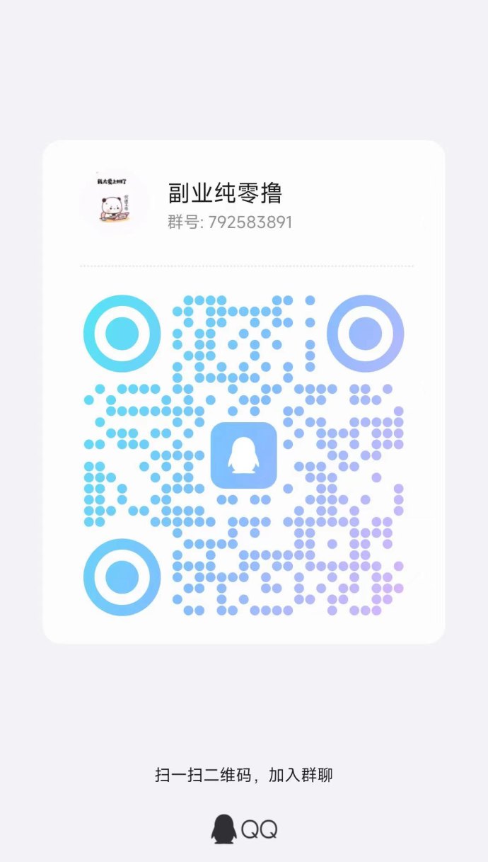 小小番茄广告平台：自动结算领保底，轻松赚零花钱！