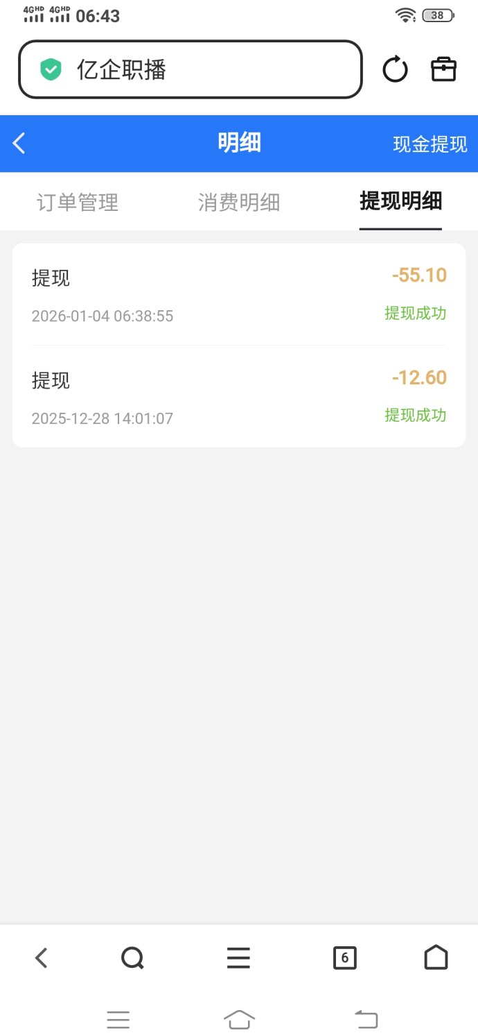 亿企职播玩法：轻松一天赚10圆，实铭操作一步到位！