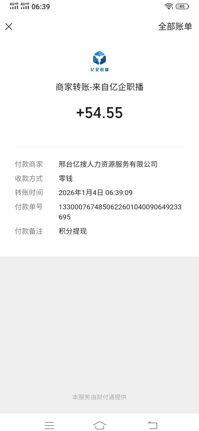 亿企职播玩法：轻松一天赚10圆，实铭操作一步到位！