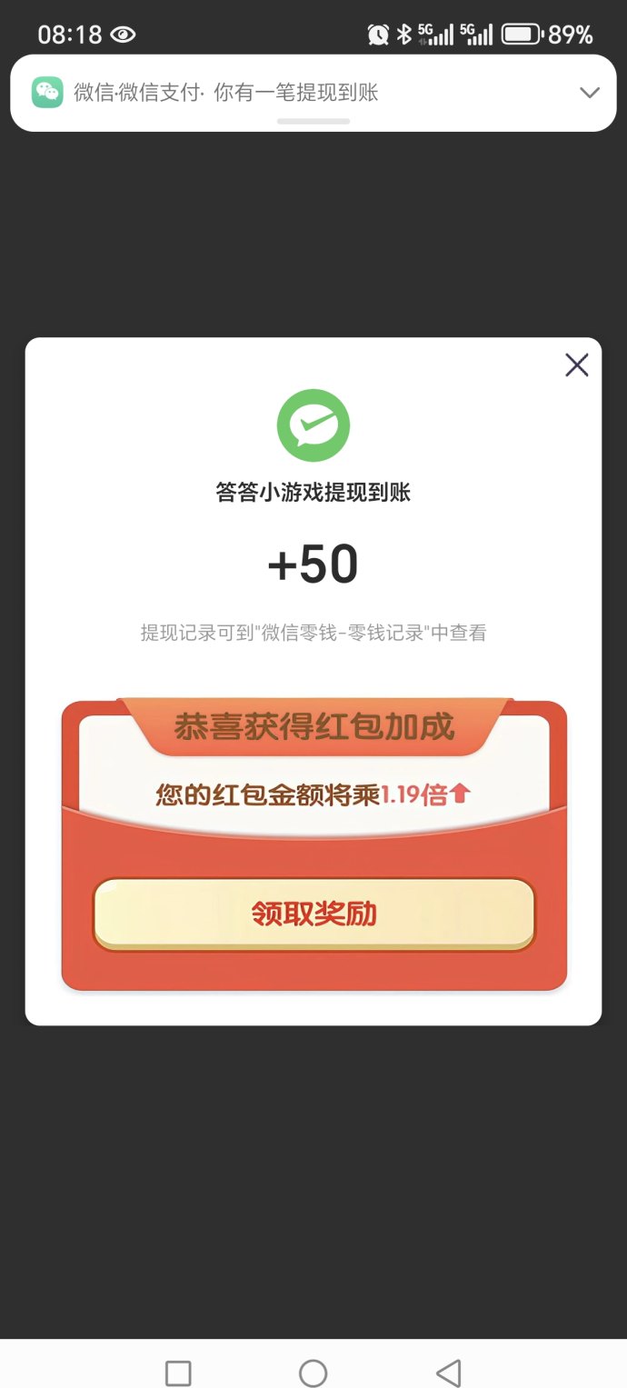 答答小游戏上线：零投资答题轻松赚米，每天动动手就能收溢！
