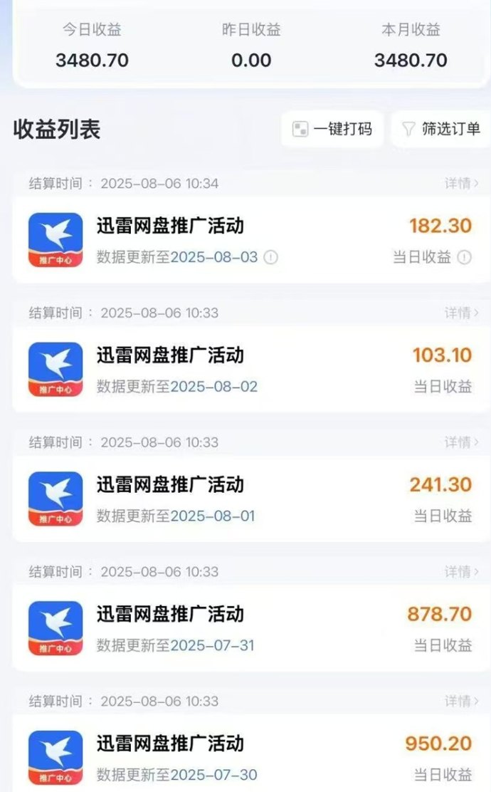 聚好推平台深度解析：老牌拉新项目上线多应用，单价高、日结快，零门槛轻松变现！
