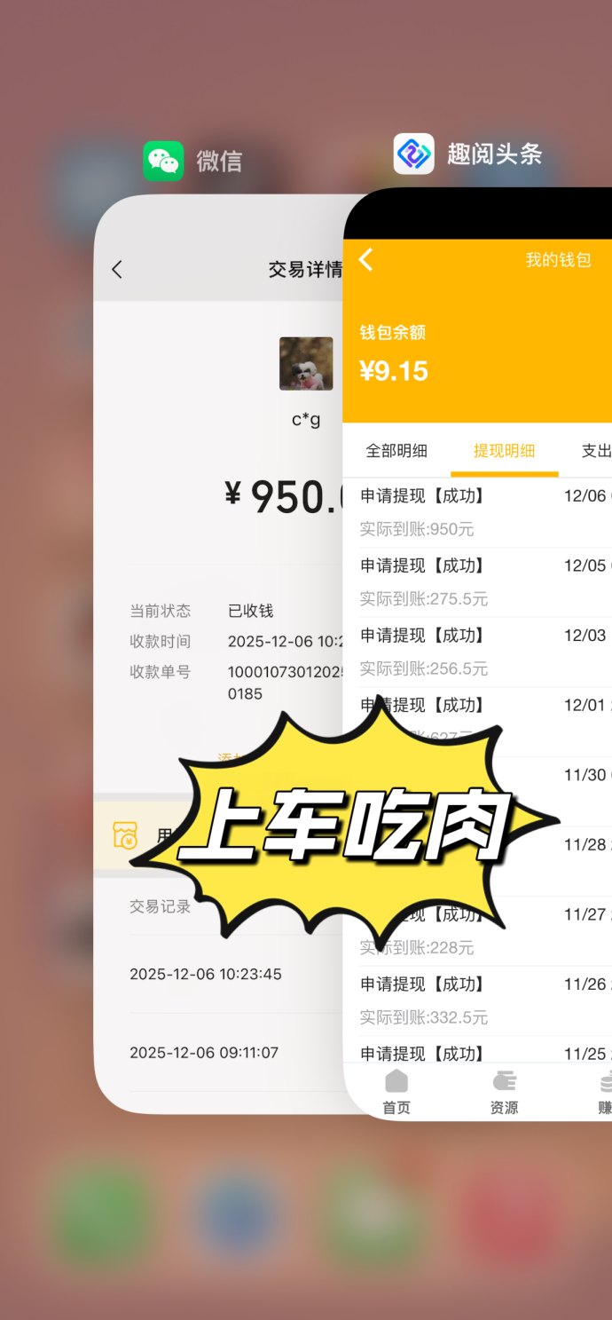 趣阅头条玩法解读：阅读广告也有回馈，日常操作轻松清晰！