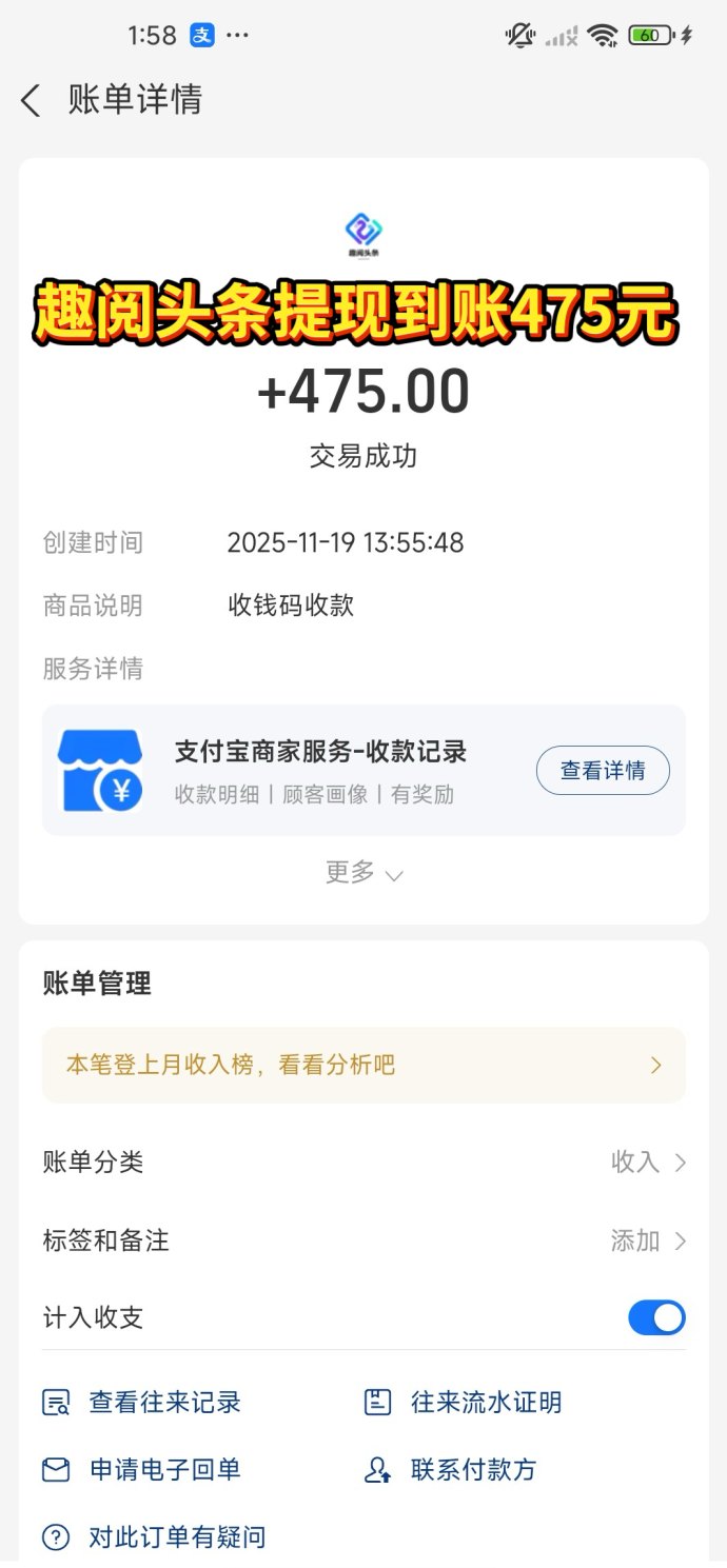 趣阅头条玩法解读：阅读广告也有回馈，日常操作轻松清晰！