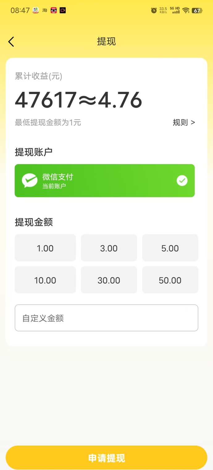 友推广告体验指南：每天稳定积累的小平台！