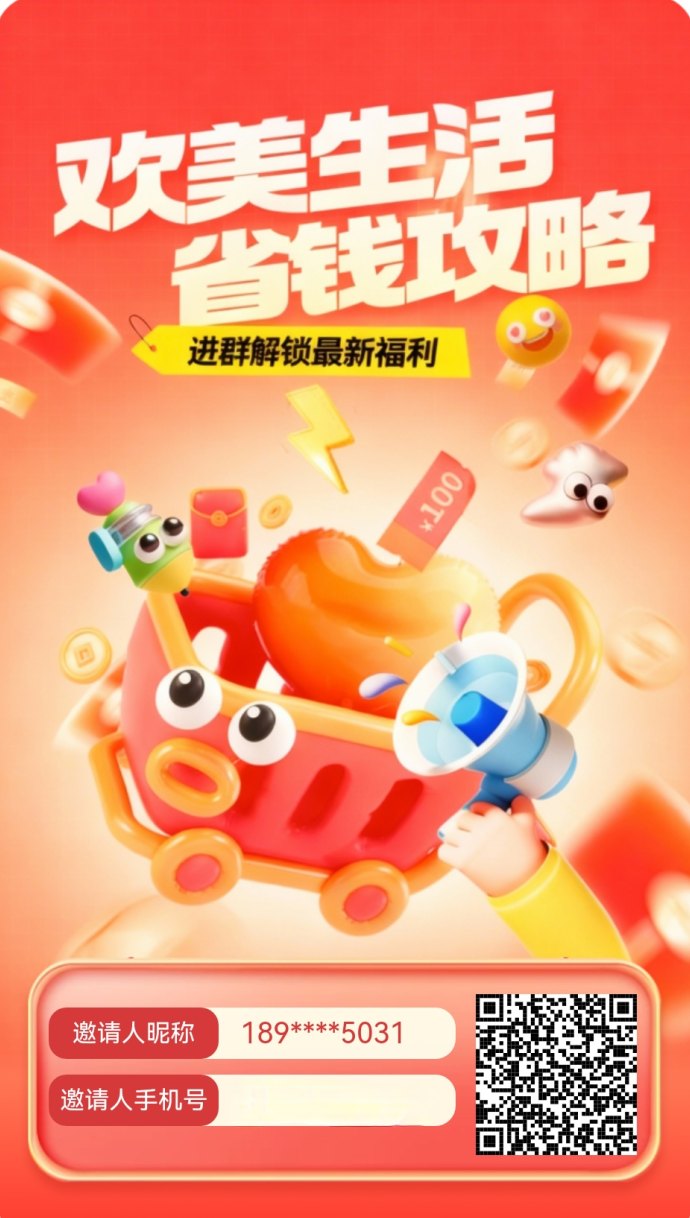 ​欢美看解析：日结模式清晰，广告赛道持续放量的新选择