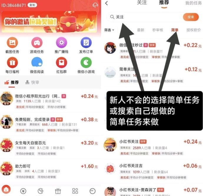 赚友帮广告任务平台：关注、浏览、点赞轻松赚米，保底收溢高日入百圆！
