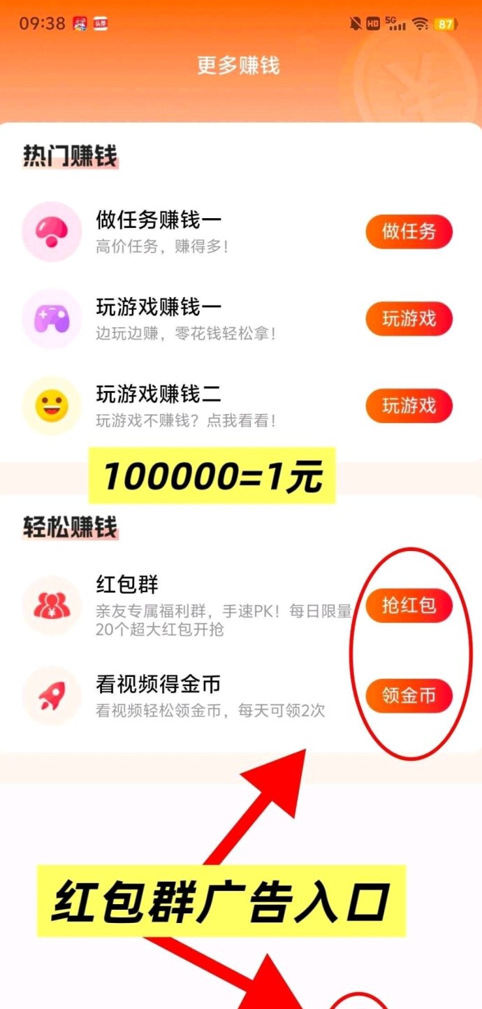赚友帮广告任务平台：关注、浏览、点赞轻松赚米，保底收溢高日入百圆！