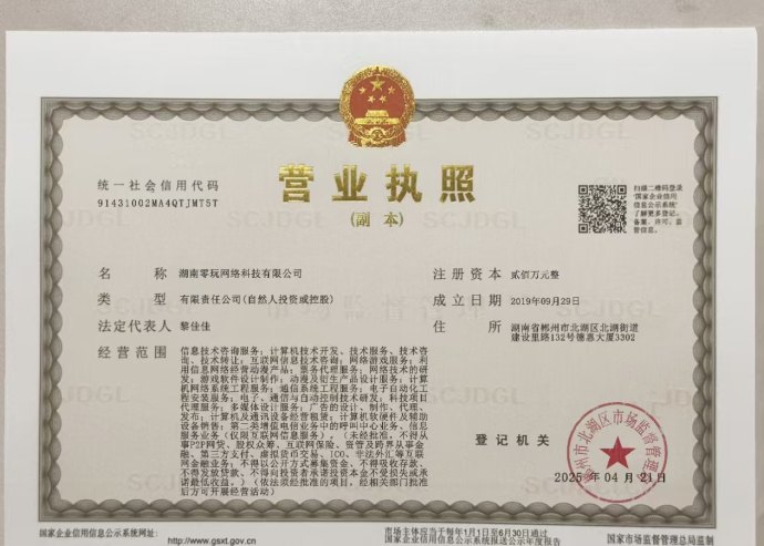 造化仙缘首码上线：看广告赚灵石，提升修为变现收溢！